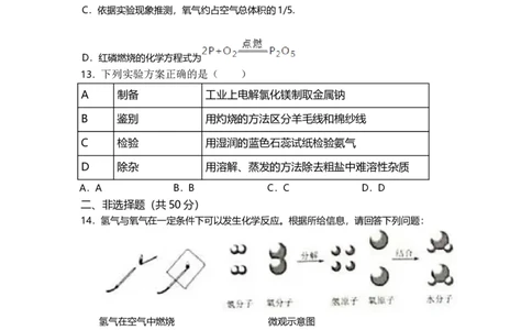 2019年辽宁省沈阳市中考化学试卷（word版，含答案）_5.2015-2025年中考化学_2.化学中考真题2015-2024年_2019中考真题卷（140份）