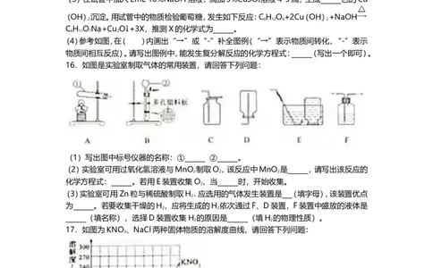 2019年辽宁省沈阳市中考化学试卷（word版，含答案）_5.2015-2025年中考化学_2.化学中考真题2015-2024年_2019中考真题卷（140份）