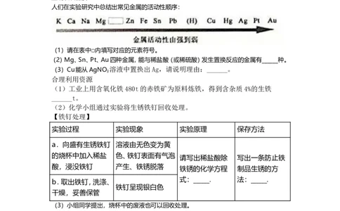 2019年辽宁省沈阳市中考化学试卷（word版，含答案）_5.2015-2025年中考化学_2.化学中考真题2015-2024年_2019中考真题卷（140份）