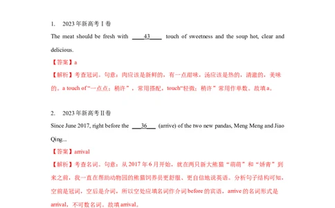 专题01冠词、名词（解析版）_03高考英语_新高考复习资料_2024年新高考资料_专项复习资料_完五年（2019-2023）高考真题分项汇编（新高考）