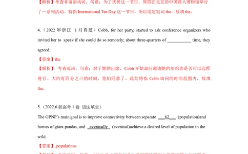 专题01冠词、名词（解析版）_03高考英语_新高考复习资料_2024年新高考资料_专项复习资料_完五年（2019-2023）高考真题分项汇编（新高考）