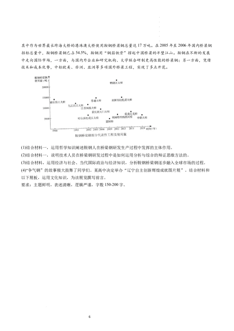 第08课把握辩证分合（练习）（原卷版）_新高考复习资料_2024年新高考资料_一轮复习资料_完2024年高考政治一轮复习讲练测（课件+讲义+练习）（新教材新高考）_选择性必修3