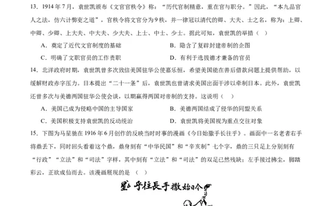 考点巩固卷06辛亥革命与中华民国的建立（原卷版）_2025年新高考资料_一轮复习_2025年高考历史一轮复习考点通关卷（新高考通用）