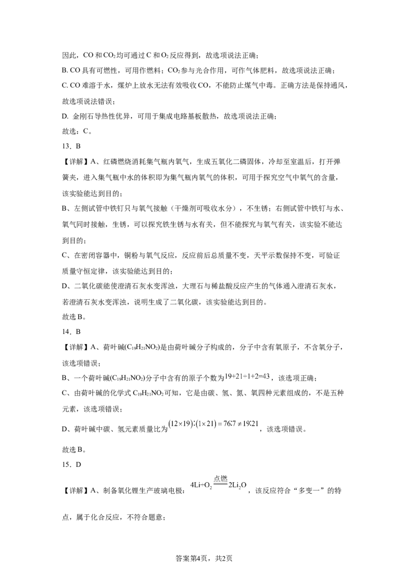 2025年云南省中考化学真题_5.2015-2025年中考化学_5.2025各省市化学_云南