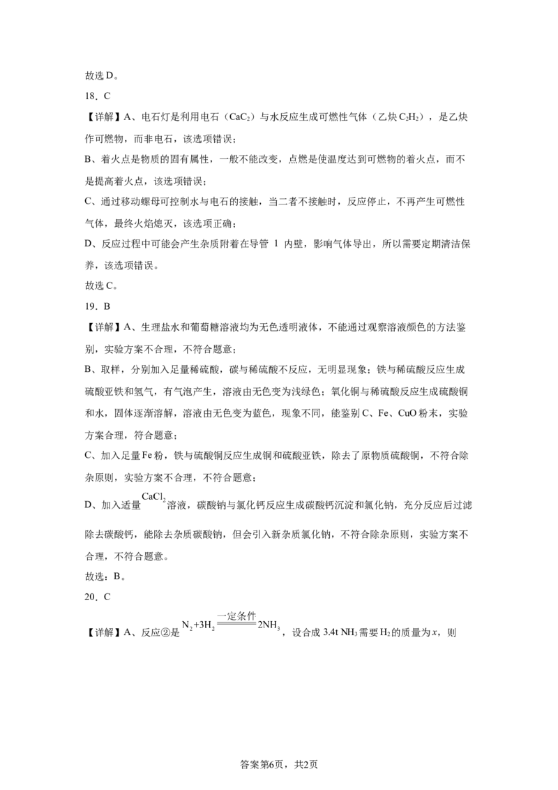 2025年云南省中考化学真题_5.2015-2025年中考化学_5.2025各省市化学_云南