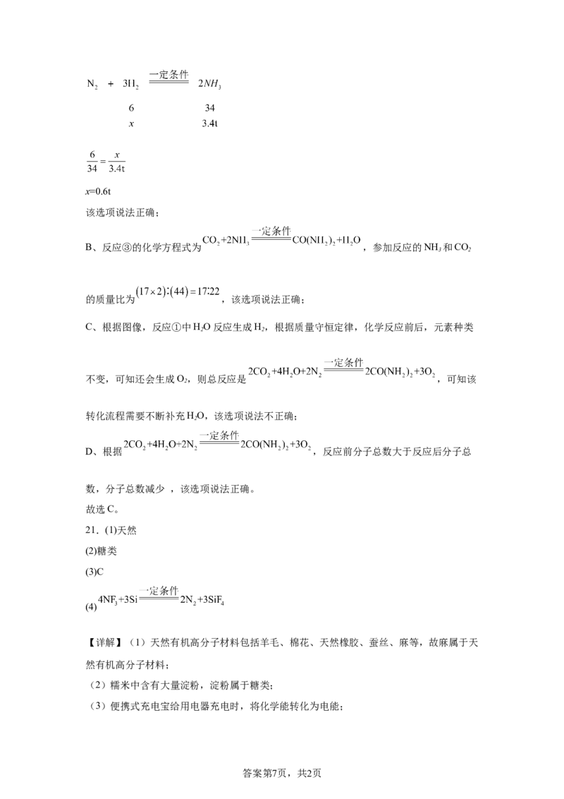 2025年云南省中考化学真题_5.2015-2025年中考化学_5.2025各省市化学_云南