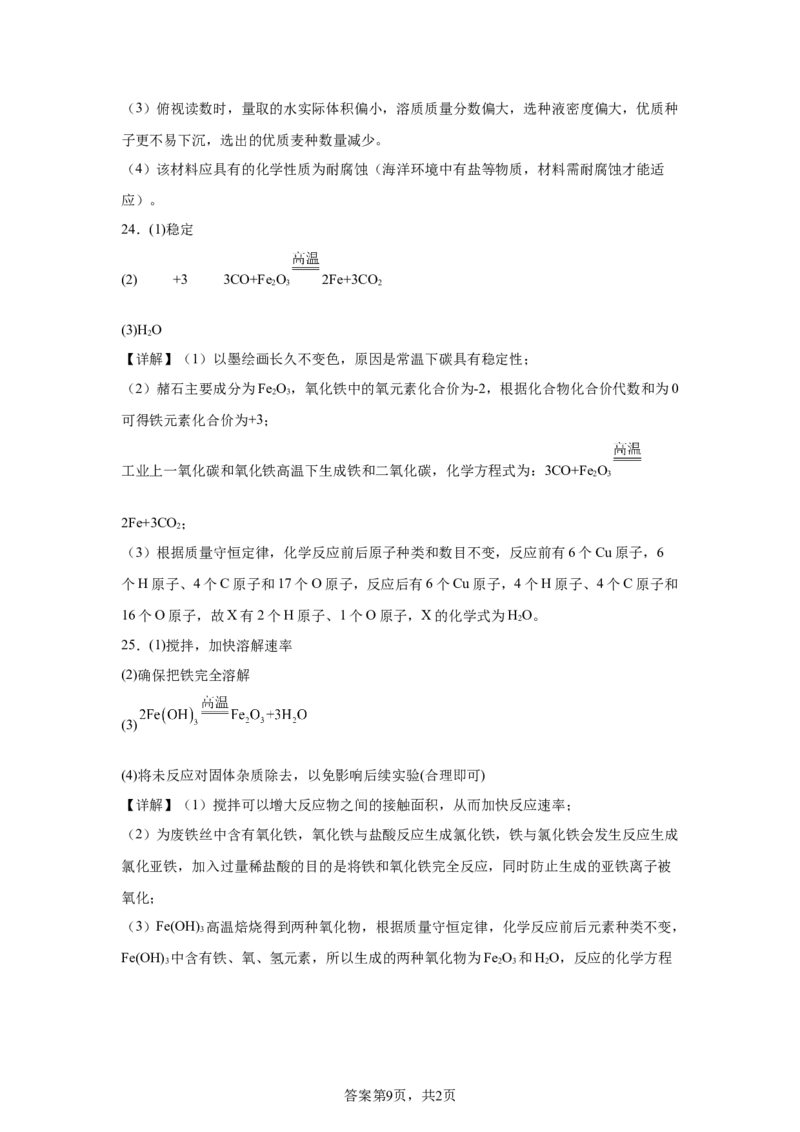 2025年云南省中考化学真题_5.2015-2025年中考化学_5.2025各省市化学_云南