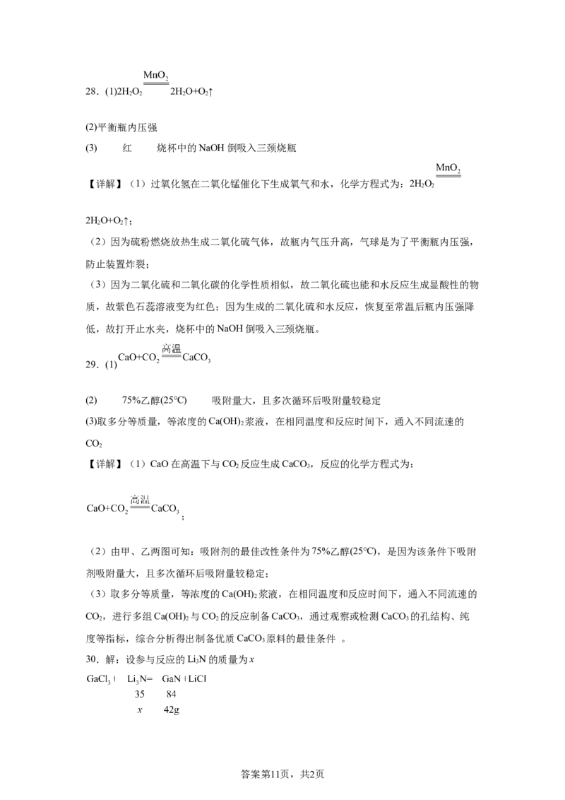 2025年云南省中考化学真题_5.2015-2025年中考化学_5.2025各省市化学_云南