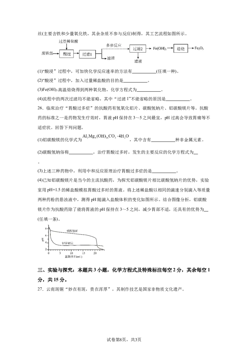 2025年云南省中考化学真题_5.2015-2025年中考化学_5.2025各省市化学_云南