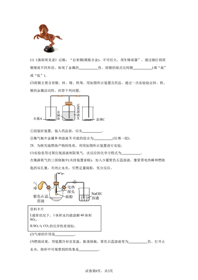 2025年云南省中考化学真题_5.2015-2025年中考化学_5.2025各省市化学_云南
