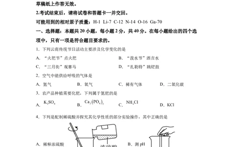 2025年云南省中考化学真题_5.2015-2025年中考化学_5.2025各省市化学_云南