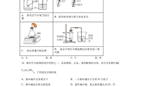 2025年云南省中考化学真题_5.2015-2025年中考化学_5.2025各省市化学_云南