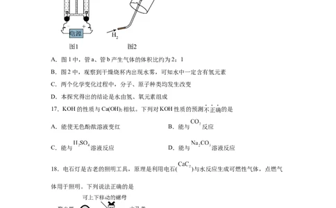 2025年云南省中考化学真题_5.2015-2025年中考化学_5.2025各省市化学_云南