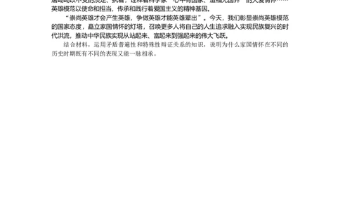 第三课把握世界的规律作业_新高考复习资料_2022年新高考资料_2022届一轮复习讲练结合_系列二_第二十单元把握世界的规律