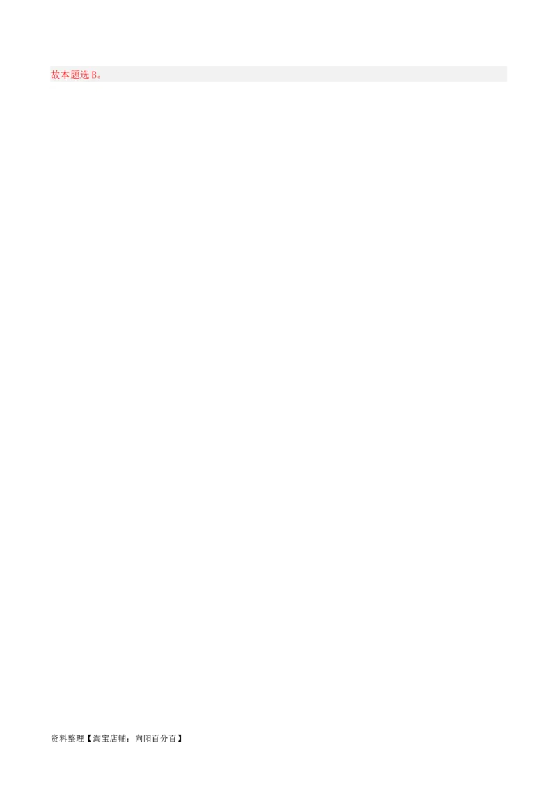 专题05我国的生产资料所有制_新高考复习资料_2024年新高考资料_一轮复习资料_口袋书2024年高考政治一轮复习知识清单（新高考通用）