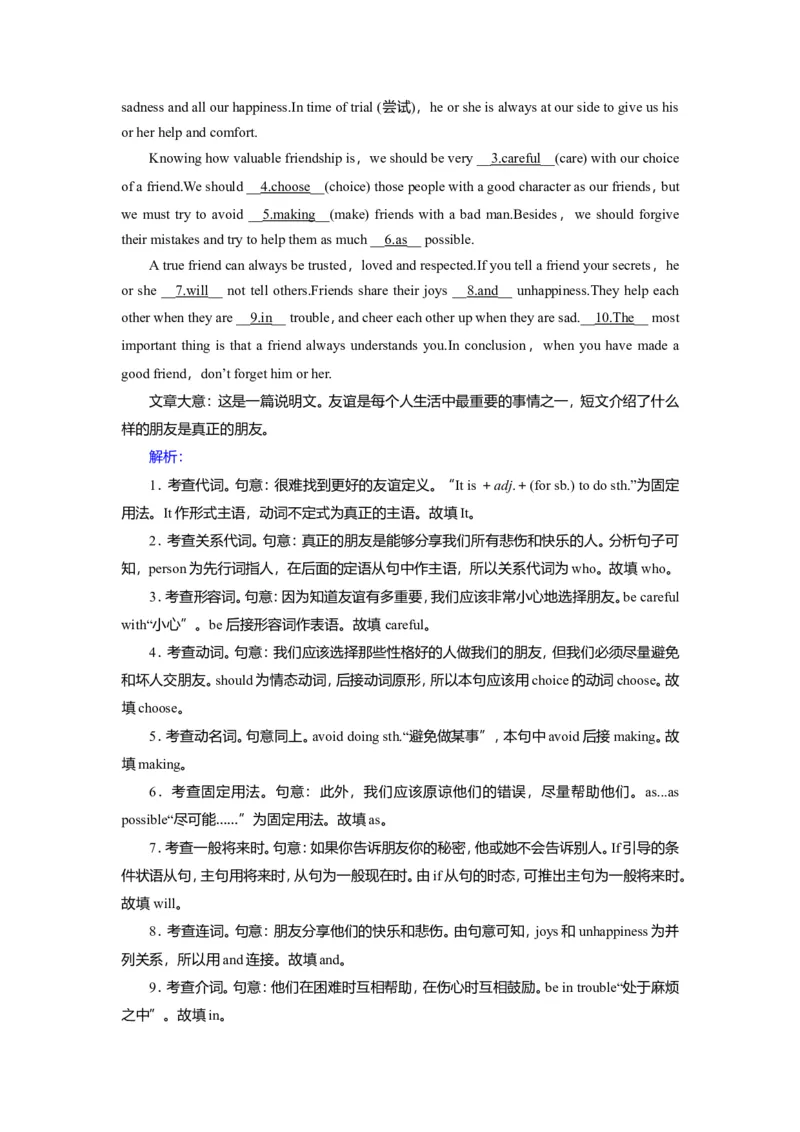 Unit1TeenagelifeGrammar作业_03高考英语_新高考复习资料_2022年新高考资料_2022年新高考英语一轮复习_2022届一轮复习（人教版）讲练结合7.23更新_必修一Unit1Teenagelife