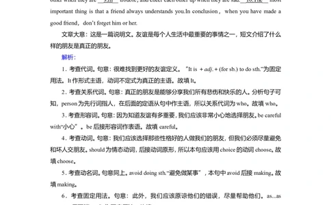 Unit1TeenagelifeGrammar作业_03高考英语_新高考复习资料_2022年新高考资料_2022年新高考英语一轮复习_2022届一轮复习（人教版）讲练结合7.23更新_必修一Unit1Teenagelife