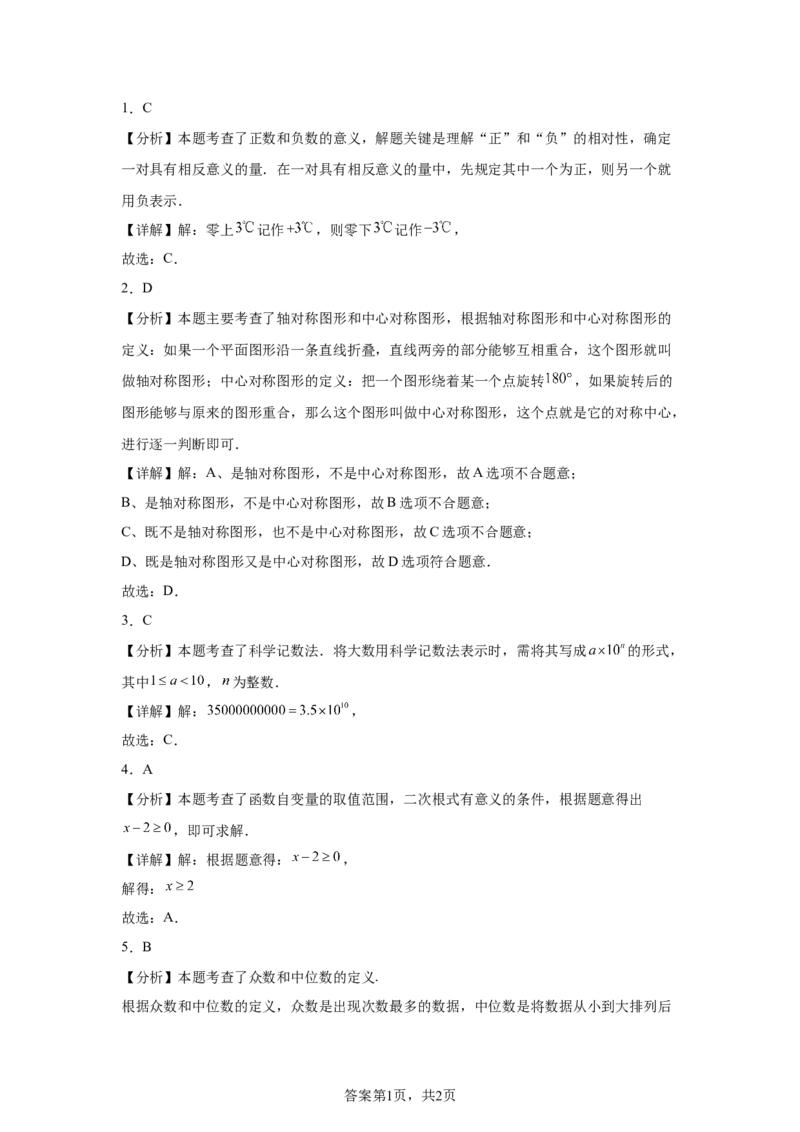 2025年四川省内江市中考数学试题_2.2015-2025年中考数学_2.2025各省市数学_四川
