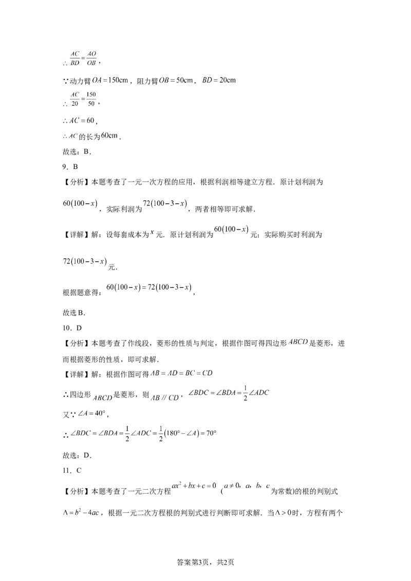 2025年四川省内江市中考数学试题_2.2015-2025年中考数学_2.2025各省市数学_四川