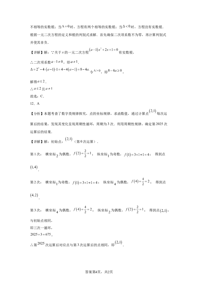 2025年四川省内江市中考数学试题_2.2015-2025年中考数学_2.2025各省市数学_四川