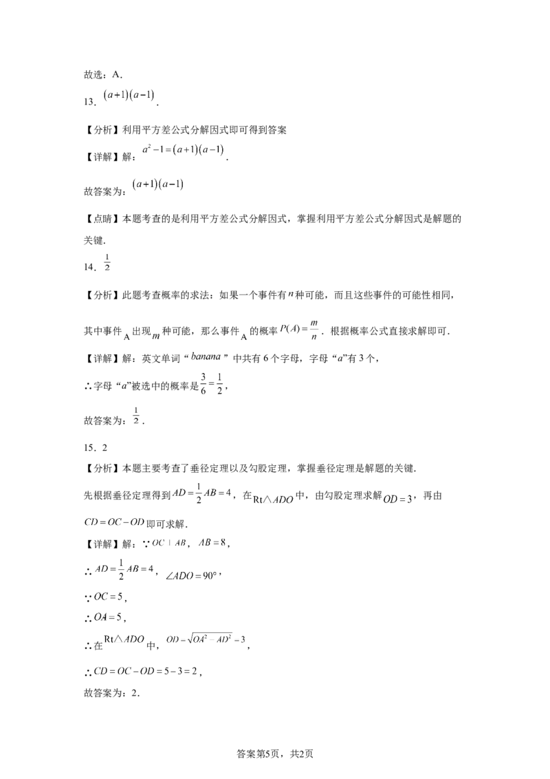 2025年四川省内江市中考数学试题_2.2015-2025年中考数学_2.2025各省市数学_四川