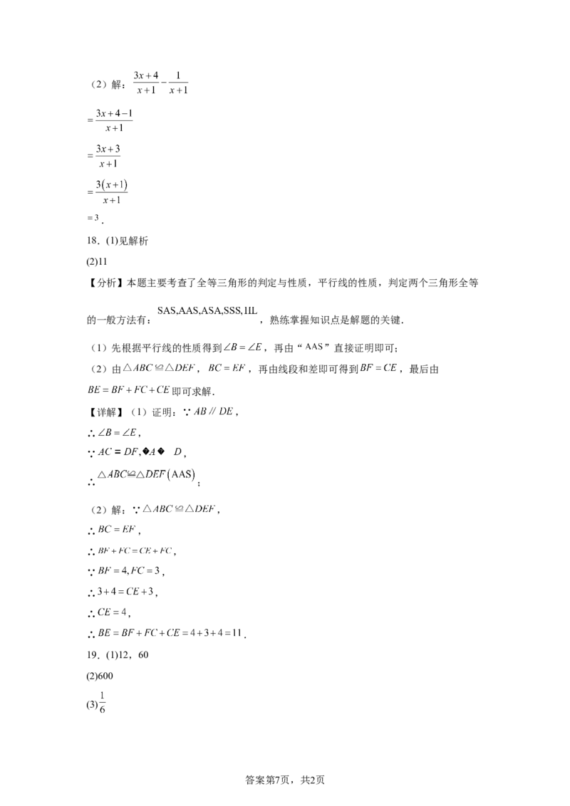 2025年四川省内江市中考数学试题_2.2015-2025年中考数学_2.2025各省市数学_四川