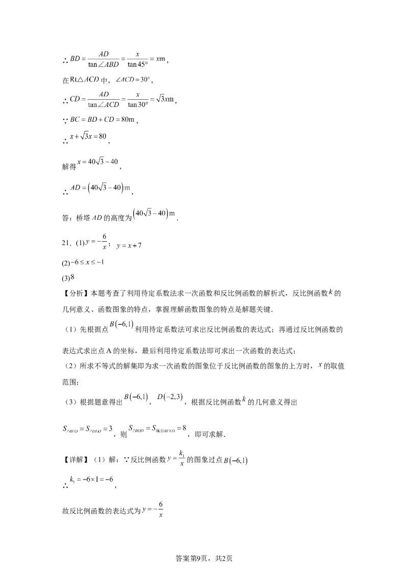 2025年四川省内江市中考数学试题_2.2015-2025年中考数学_2.2025各省市数学_四川