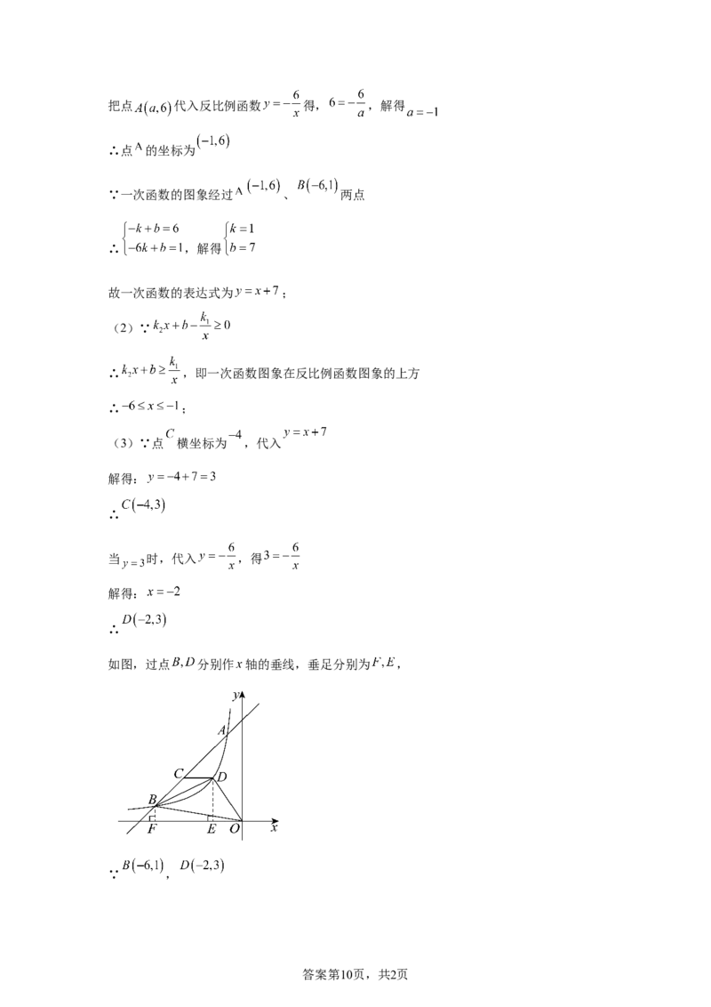 2025年四川省内江市中考数学试题_2.2015-2025年中考数学_2.2025各省市数学_四川