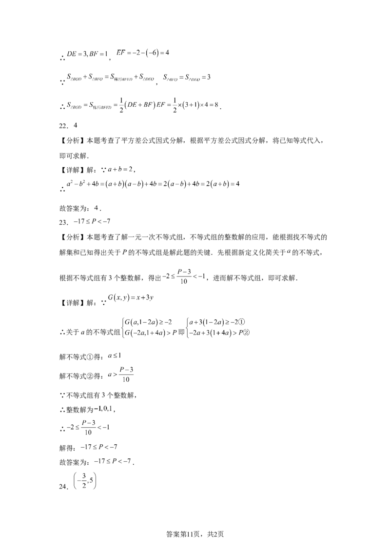 2025年四川省内江市中考数学试题_2.2015-2025年中考数学_2.2025各省市数学_四川
