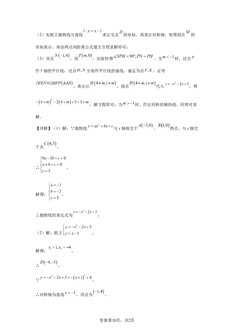 2025年四川省内江市中考数学试题_2.2015-2025年中考数学_2.2025各省市数学_四川