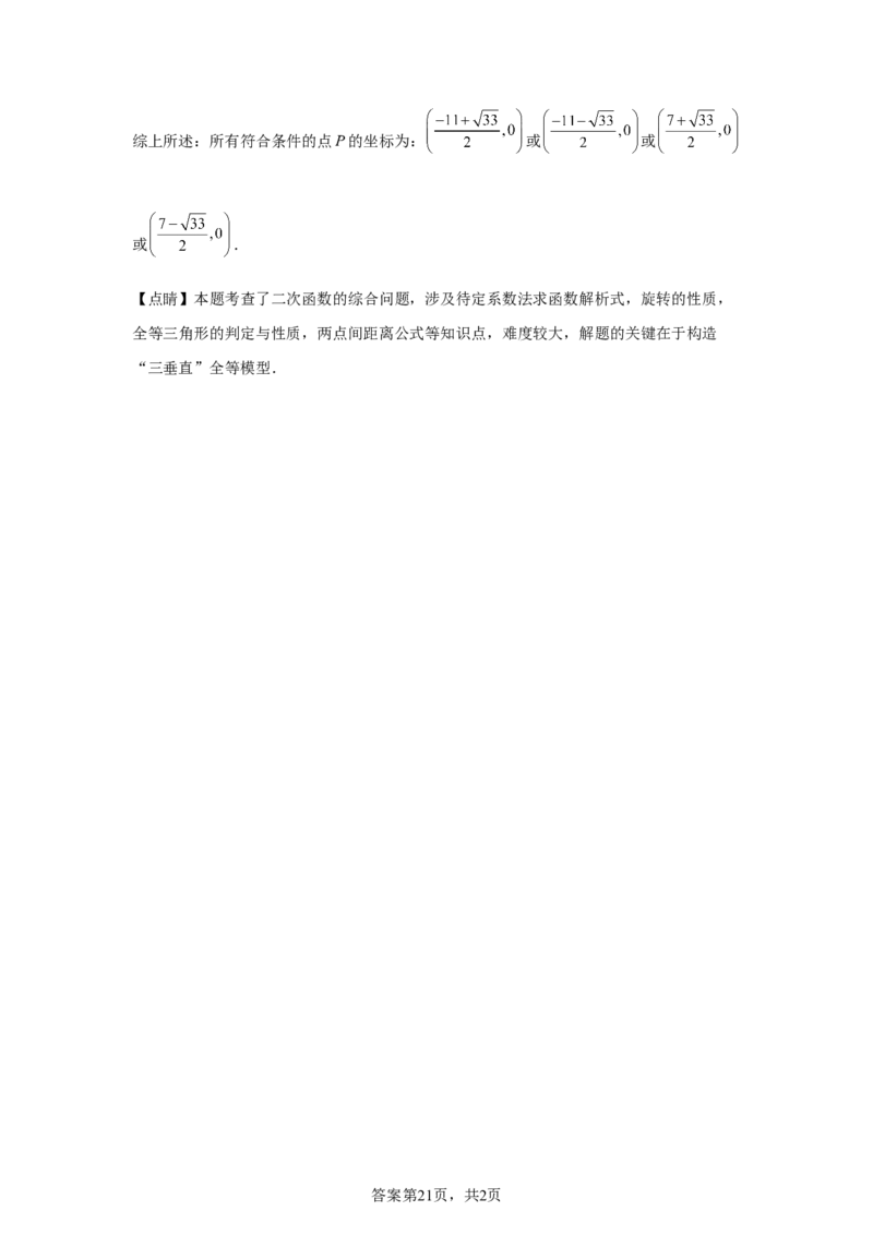 2025年四川省内江市中考数学试题_2.2015-2025年中考数学_2.2025各省市数学_四川