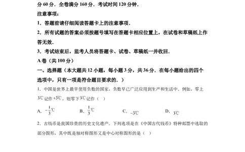 2025年四川省内江市中考数学试题_2.2015-2025年中考数学_2.2025各省市数学_四川