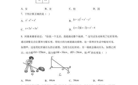 2025年四川省内江市中考数学试题_2.2015-2025年中考数学_2.2025各省市数学_四川