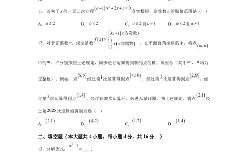 2025年四川省内江市中考数学试题_2.2015-2025年中考数学_2.2025各省市数学_四川