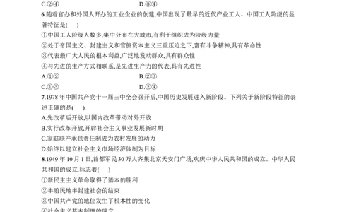 第九课历史和人民的选择作业_新高考复习资料_2022年新高考资料_2022届一轮复习讲练结合_系列一_第九单元历史和人民的选择