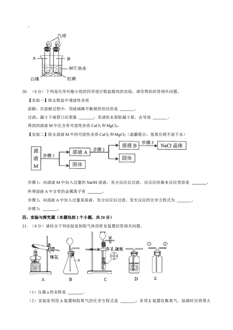 2022年辽宁省丹东市中考化学真题_5.2015-2025年中考化学_2.化学中考真题2015-2024年_地区卷_辽宁化学_辽宁化学_丹东化学2014-22