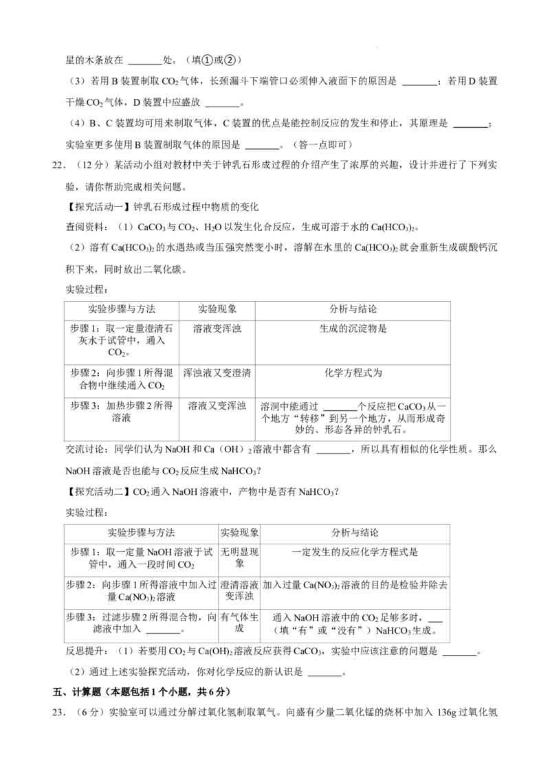 2022年辽宁省丹东市中考化学真题_5.2015-2025年中考化学_2.化学中考真题2015-2024年_地区卷_辽宁化学_辽宁化学_丹东化学2014-22