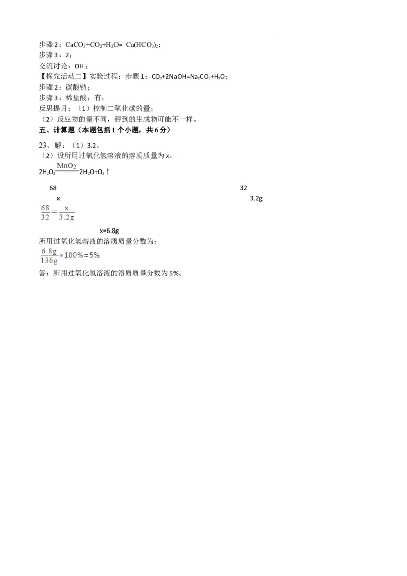 2022年辽宁省丹东市中考化学真题_5.2015-2025年中考化学_2.化学中考真题2015-2024年_地区卷_辽宁化学_辽宁化学_丹东化学2014-22