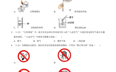2022年辽宁省丹东市中考化学真题_5.2015-2025年中考化学_2.化学中考真题2015-2024年_地区卷_辽宁化学_辽宁化学_丹东化学2014-22