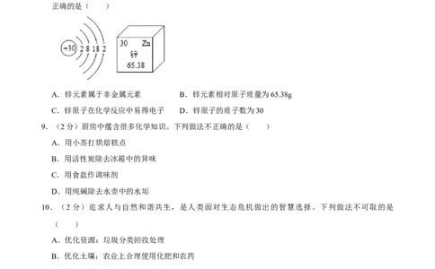 2022年辽宁省丹东市中考化学真题_5.2015-2025年中考化学_2.化学中考真题2015-2024年_地区卷_辽宁化学_辽宁化学_丹东化学2014-22