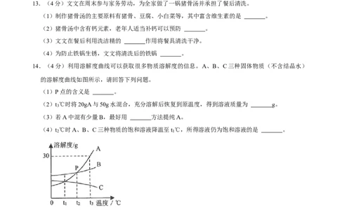 2022年辽宁省丹东市中考化学真题_5.2015-2025年中考化学_2.化学中考真题2015-2024年_地区卷_辽宁化学_辽宁化学_丹东化学2014-22