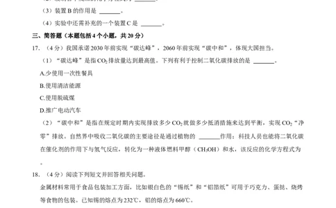 2022年辽宁省丹东市中考化学真题_5.2015-2025年中考化学_2.化学中考真题2015-2024年_地区卷_辽宁化学_辽宁化学_丹东化学2014-22