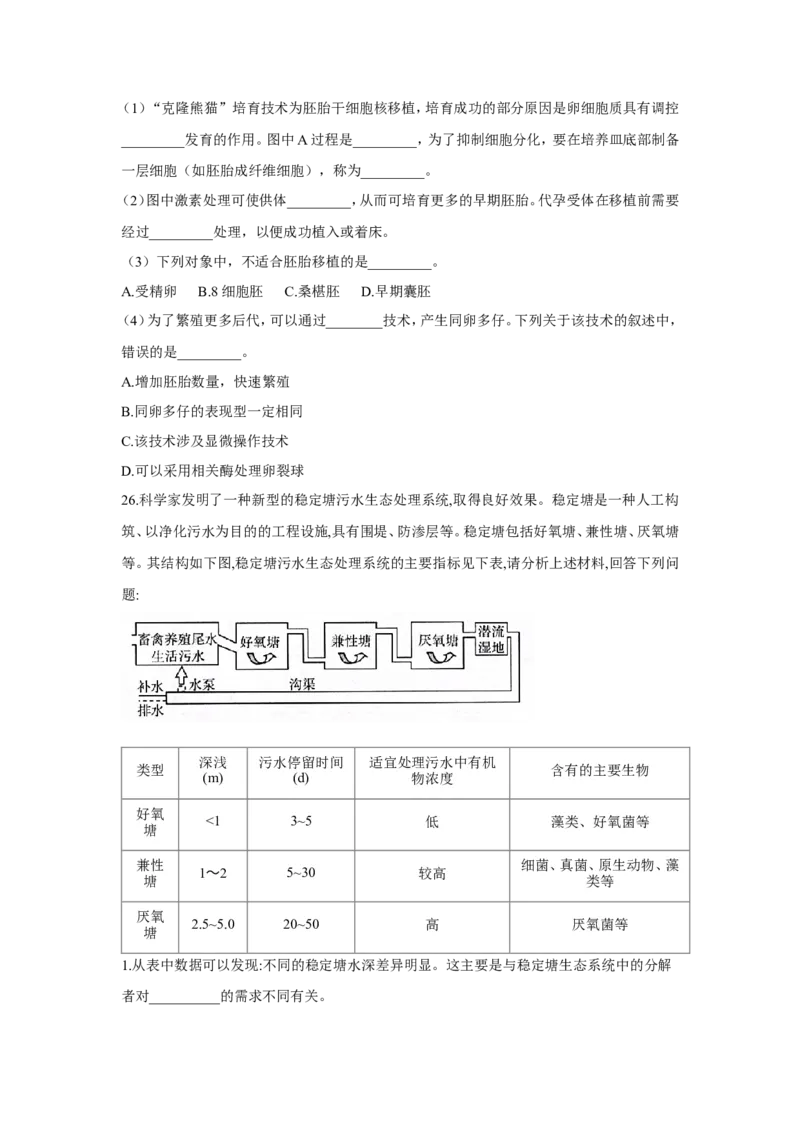 2022届高考生物二轮复习专题综合练（十）：现代生物科技（有解析）_新高考复习资料_2022年新高考复习资料_2022届高考生物二轮复习专题综合练（含解析）