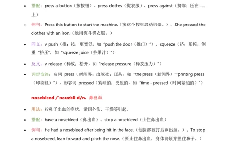 2026人教英语八下单词批注Unit2_2026春新人教版八下_11单词讲解U1-U4