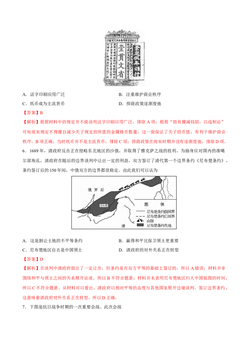 重难点17常见选择题命题情境解读与技巧分析（解析版）_2024年新高考资料_3.2024专项复习_2024年高考历史热点&middot;重点&middot;难点专练（新高考专用）