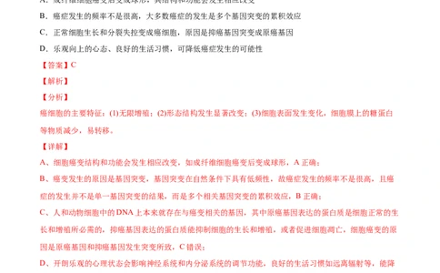 专题04细胞的生命历程（包括减数分裂）-2022年高考真题和模拟题生物分专题训练（教师版含解析）_2024年新高考资料_1.2024一轮复习_赠2022年高考生物真题与模拟题分类