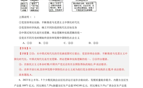必修3《政治与法治》选择题专练50题(解析版）-备战2024年高考政治考试易错题（新高考专用）_新高考复习资料_2024年新高考资料_专项复习资料_第二部分消灭易错专练