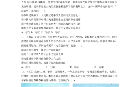 第02课只有社会主义才能救中国（练习）（原卷版）_新高考复习资料_2024年新高考资料_一轮复习资料_完2024年高考政治一轮复习讲练测（课件+讲义+练习）（新教材新高考）_必修1