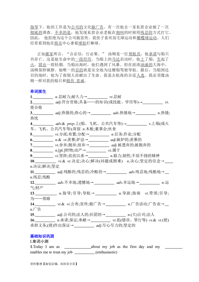 Unit4Adversityandcourage复习导学案-2024届高三英语一轮复习人教版（2019）选择性必修第三册_03高考英语_新高考复习资料_2024年新高考资料_一轮复习资料_选择性必修三