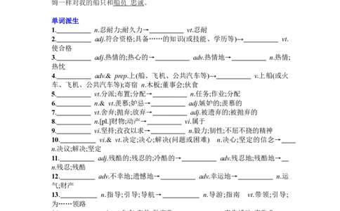 Unit4Adversityandcourage复习导学案-2024届高三英语一轮复习人教版（2019）选择性必修第三册_03高考英语_新高考复习资料_2024年新高考资料_一轮复习资料_选择性必修三